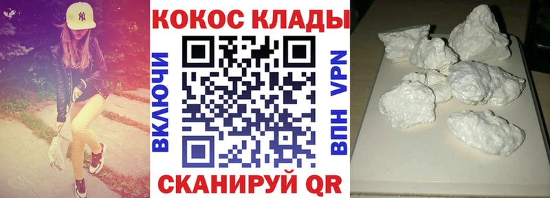 Cocaine Перу  Славск 