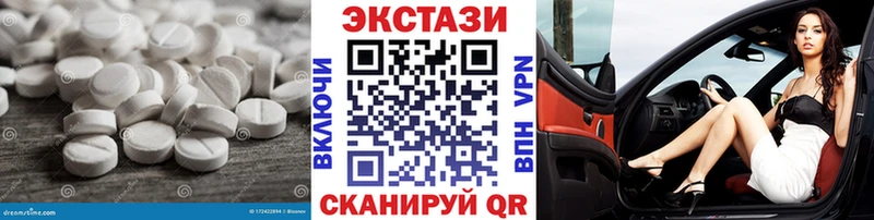 Экстази ешки  закладка  Славск 