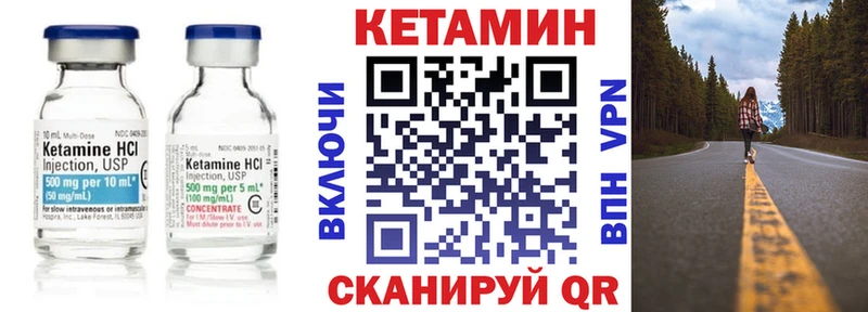 КЕТАМИН VHQ  Славск 