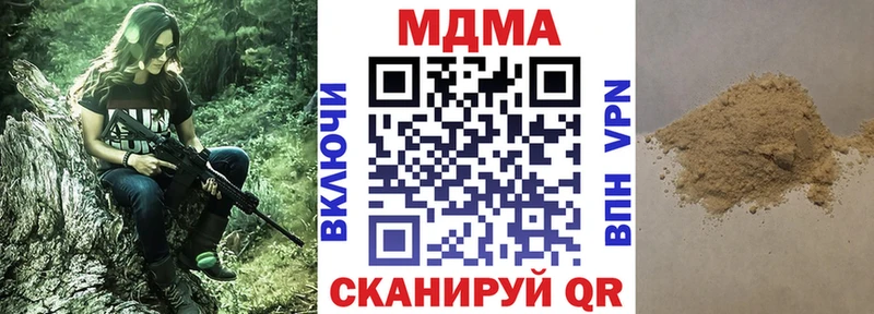 MDMA молли  Славск 