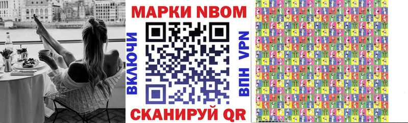 Марки N-bome 1,5мг  наркота  Славск 